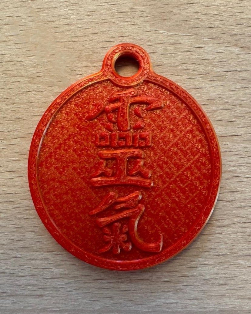 Medalion Reiki 霊氣 — czerwień z fakturą